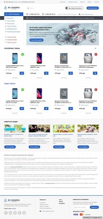 Mexanik - İnternet Mağaza (dizayn + modul)